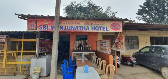 Sri Manjunatha Hotel