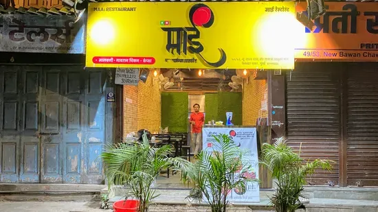 Maai Restaurant