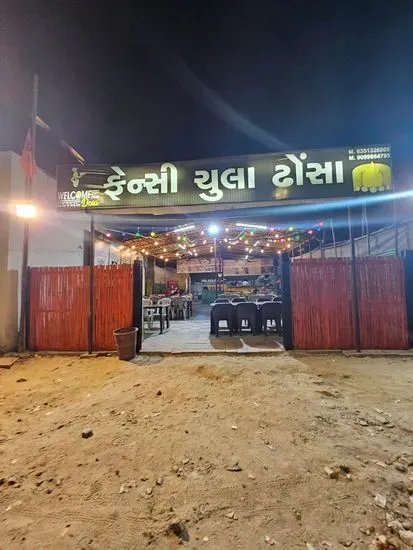 ચૂલા ઢોંસા (chula dhosa)