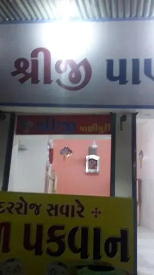 Shreeji Panipuri Rajkot