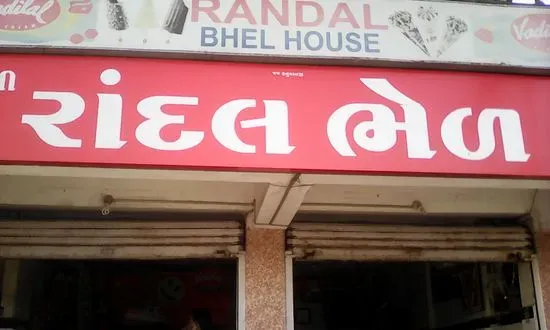 RANDAL BHEL HOUSE