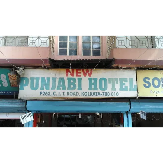 New Punjabi Hotel (PHOLBAGAN DHABA)