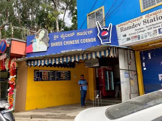 Shree Chinese Corner