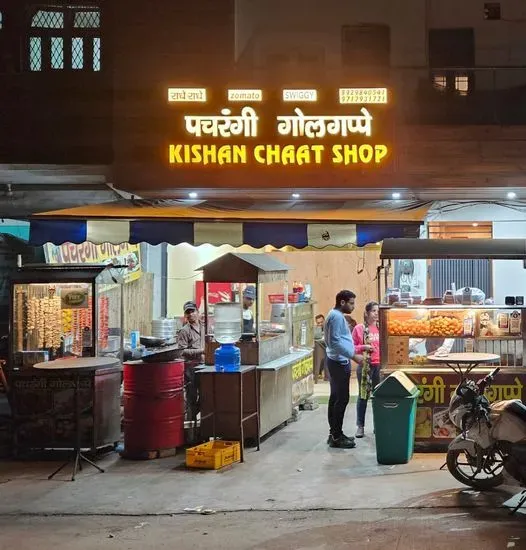 Pachrangi Golgappe Kishan chaat shop