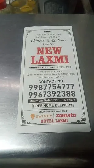 Hotel New Laxmi