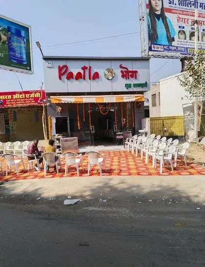 Paatla Bhog