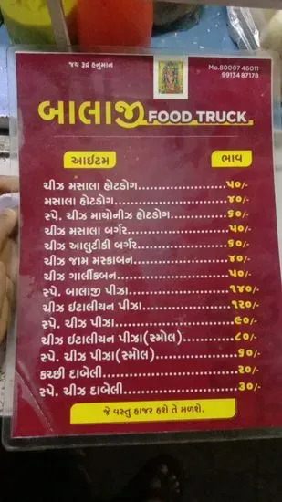 BALAJI FOOD TRUCK.