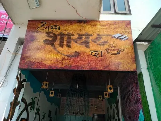 Adda shayar da.