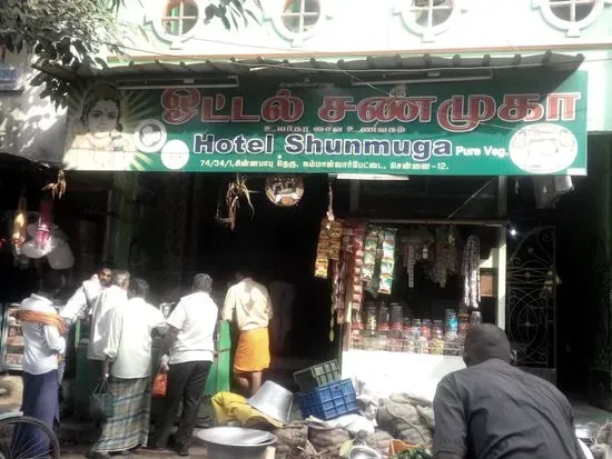 Hotel Shanmuga