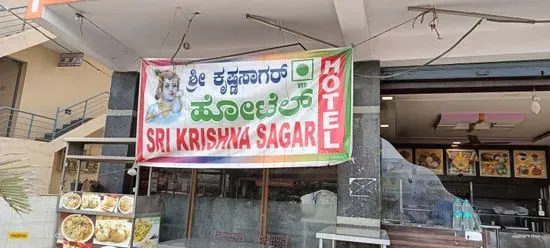 Sri Krishna Sagar