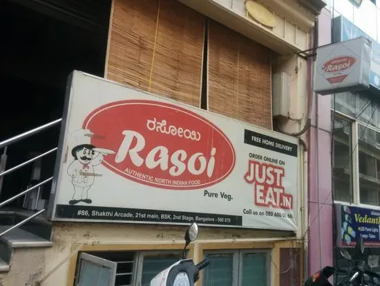 Rasoi Restaurant