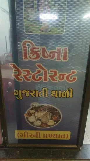 Krishna restaurant