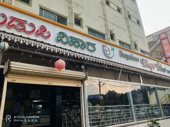 Udupi Vihar veg