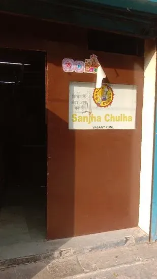 Sanjha Chulha