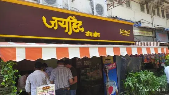 Jai Hind Lunch Home, Sayani Road, Elphinstone