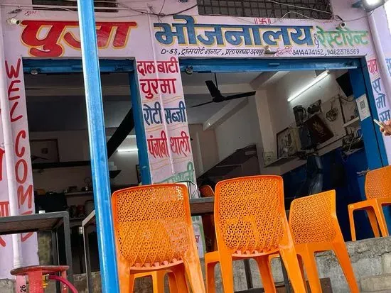 Pooja bhojanaly udaipur rajasthan