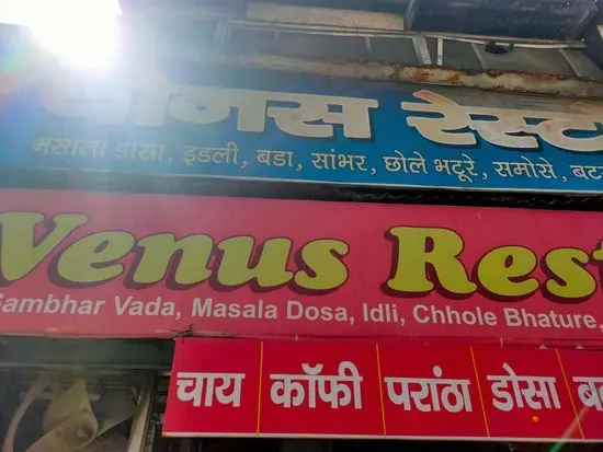 New Venus Restaurant