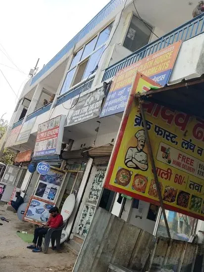 YADAV DHABA