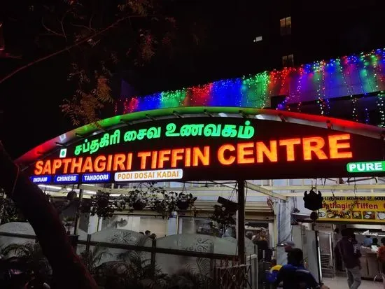 Sapthagiri Tiffin Centre