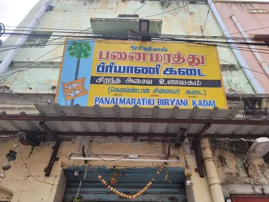 PANAIMARATHU BIRYANI KADAI