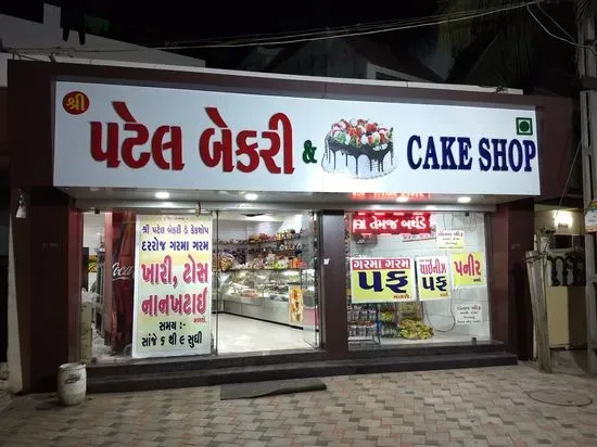 Patel Bakery