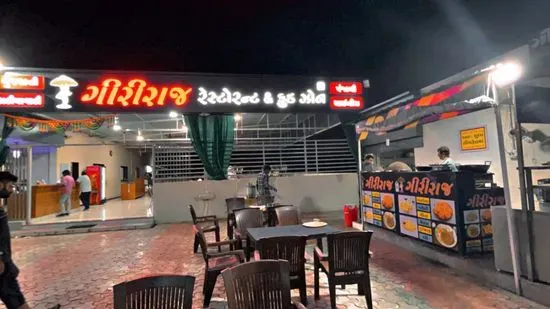 GIRIRAJ RESTAURANT AND FOOD ZONE