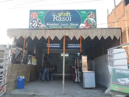 Apni rasoi