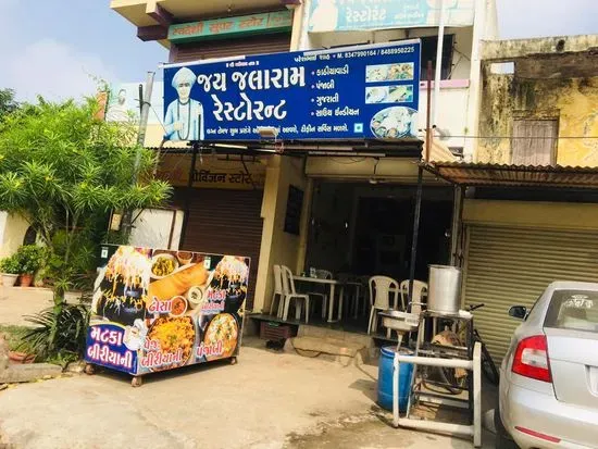 Jai jalaram restaurant