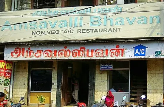 Amsavalli Bhavan