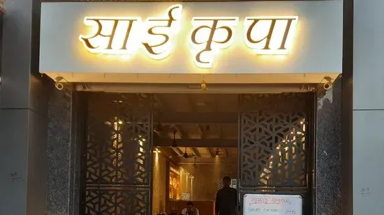 Sai Krupa Family Restaurant and Bar