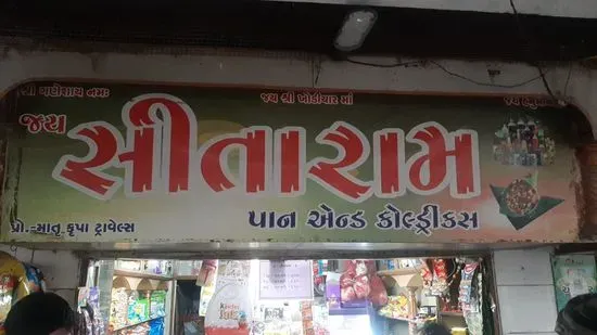 Shital Ice Cream Parlour & Coldrings