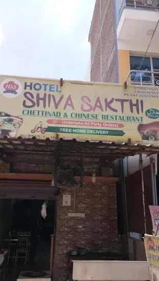 Hotel ShivaSakthi Multicusine Restaurant