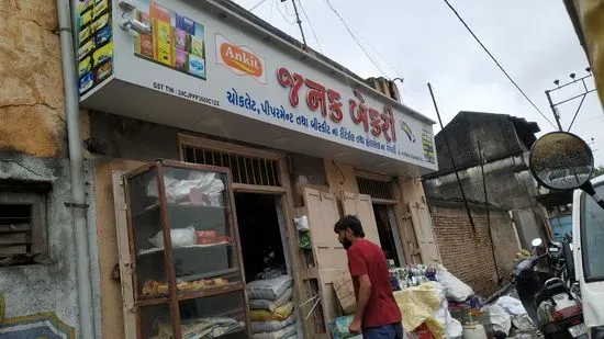 Janak Bakery