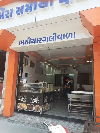 G BERA SAMOSA HOUSE (Bhatiyargali wala)