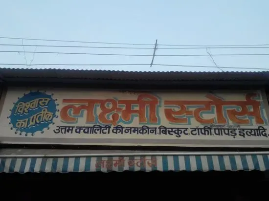 Lakshmi Stores