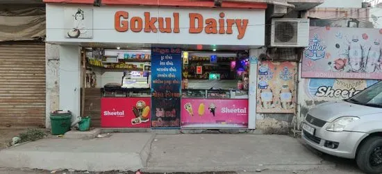 Gokul dairy farm