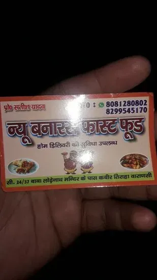 Banaras Fast Food