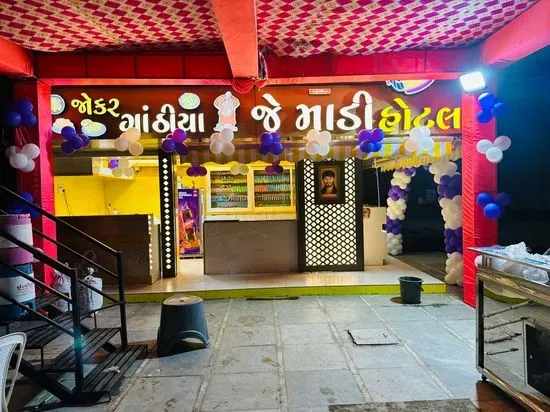 Je Madi Hotel Rajkot | Je Madi Tea Stall | Jokar Gathiya Rajkot | sukibhaji and Thepla | Tea stall Mavdi