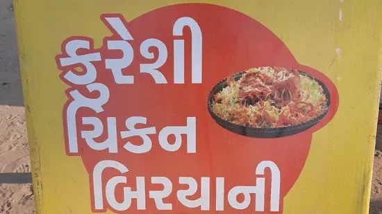 Kureshi Dum Biriyani