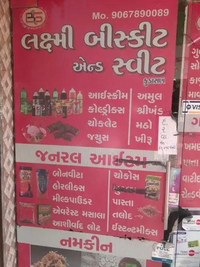 Laxmi Bakery And Sweets