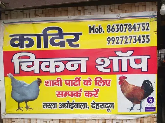 KADIR CHICKEN SHOP