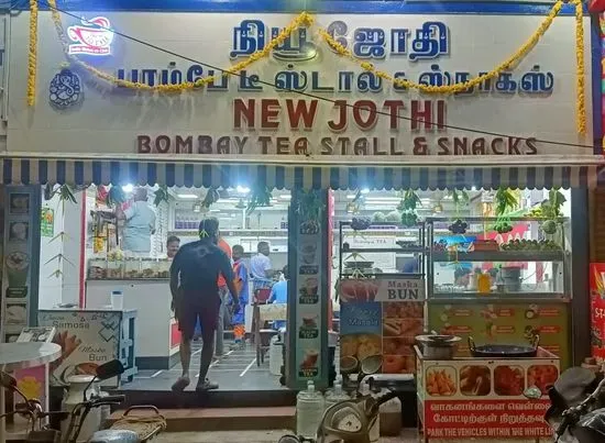 NEW JOTHI BOMBAY TEA STALL & SNACKS