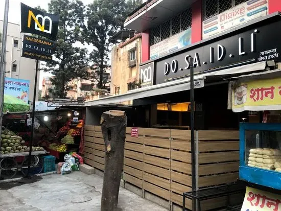 Naadbramha Dosa Idli - Trimurti Chouk, Bharati Vidyapeeth, Katraj