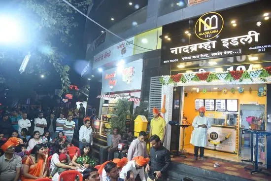 Naadbramha Idli Bhumkar Chowk