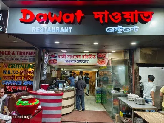 Dawat Restaurant - Best Bengali Foods Chinese and Biriyani in Marquis Street Kolkata