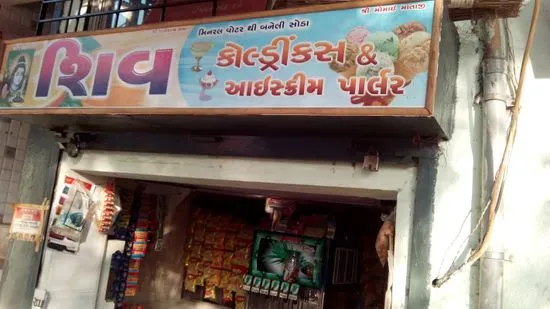 Shiv Cold Drinks & Ice Cream Parlour