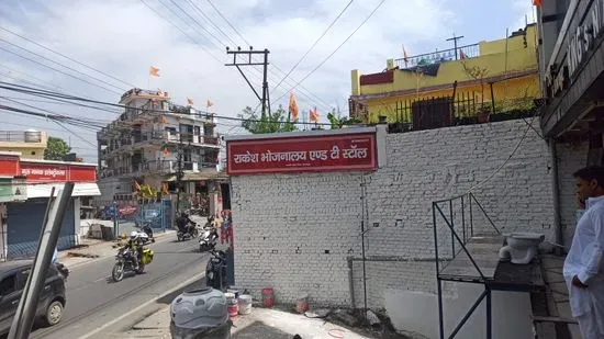 Rakesh Bhojnalaya And Tea Stall