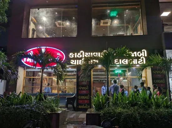 Shree Marutinandan Kathiyawadi Restaurant - Bhat