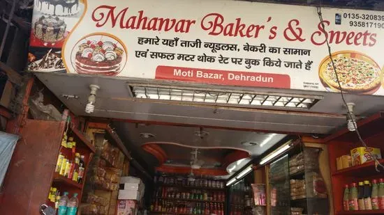 Mahawar Baker's & Sweets