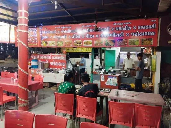 Shree Ram Fastfood